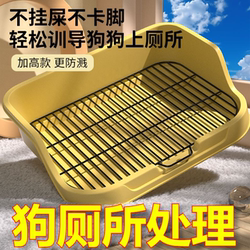 Fixed-Point No-Wash Toilet with Heightened Splash-Proof and Anti-Step Urine Tray for Teddy Dogs, Dog Litter Box, Dog Toilet Supplies