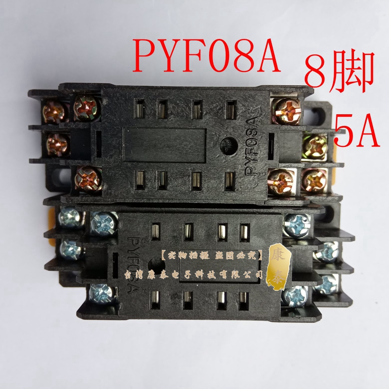 8 feet 5A middle relay bottom socket PYF08A HH52P HH52P MY2N-J GS seat H3Y-2 flat foot