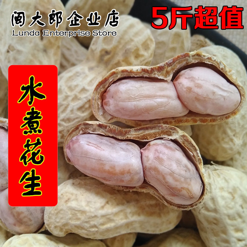 New Loose Dragon Rock Original Taste Farmyard White Sun Salt Salty Dried Boiled Peanuts 500gx5 With Shell Sundried Peanuts