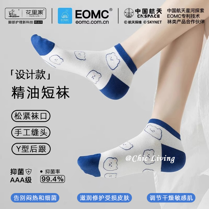 Hualijia Deodorant Essential Oil Socks, Short Socks, Designed to Absorb Sweat, Breathable, Antibacterial, Cute Pure Cotton Socks, ins Style for Spring and Autumn