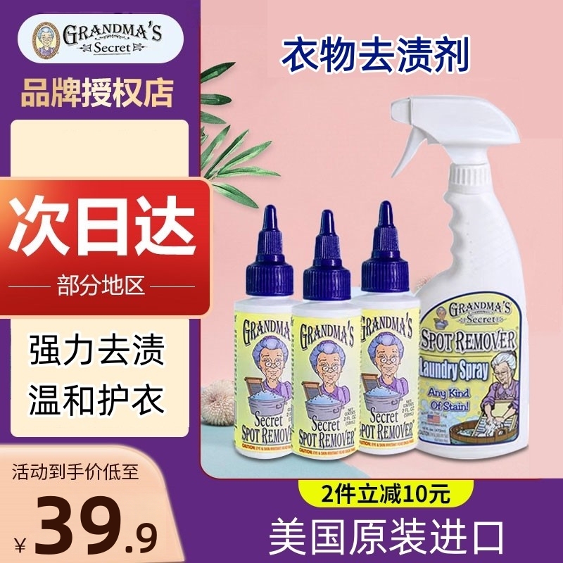 American Grandma's Secret Stain Remover Powerful Stain Removal Pen Oil Stain Laundry Detergent Household Blood Stain Yellow Stain American Grandma's Secret Stain Remover Powerful Stain Removal Pen Oil Stain Laundry Detergent Household Blood Stain Yellow Stain