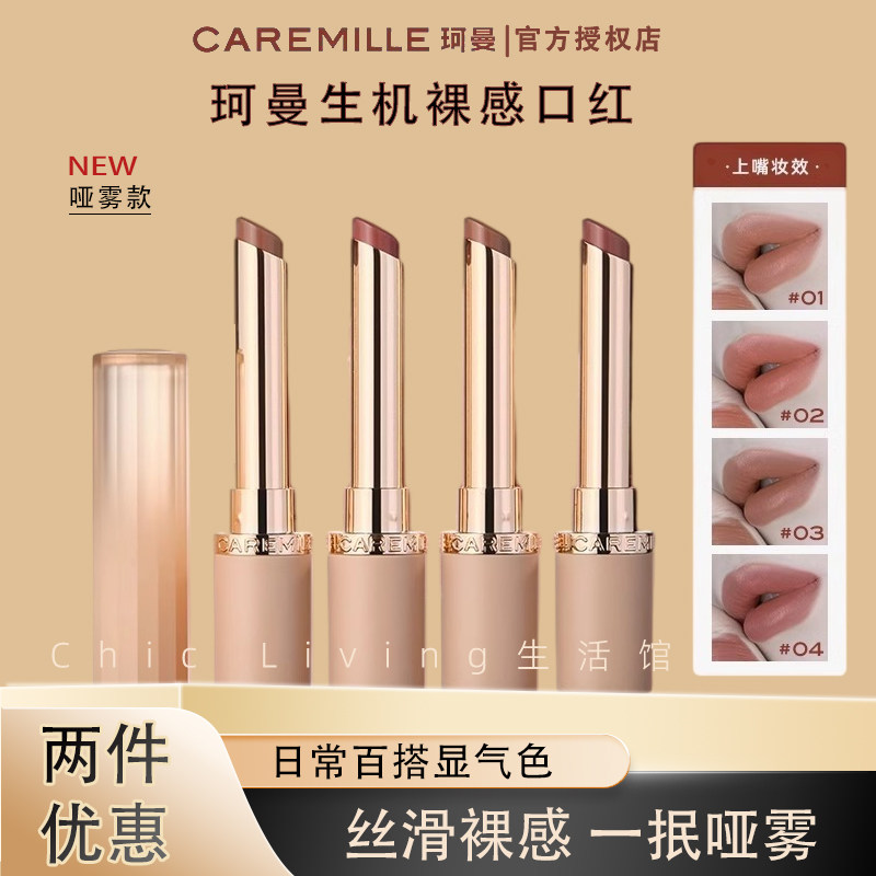 Губная помада Keman lipstick vitality nude белого цвета, которую нелегко выцветить, глазурь для губ, масло для губ, натуральный макияж, косметика