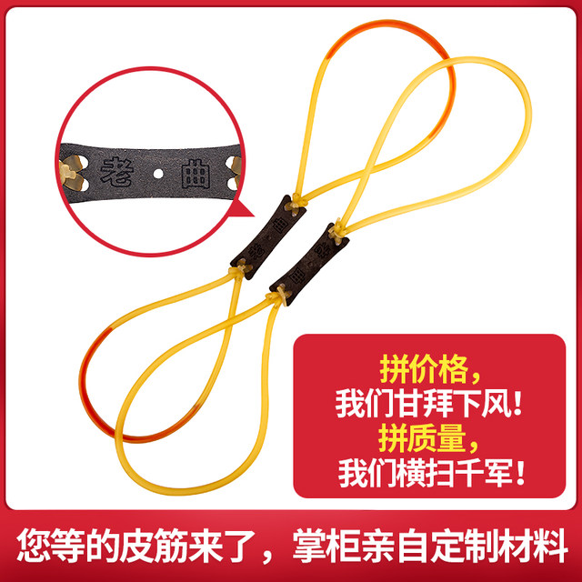 Old song high-end customized traditional inner wearing slingshot round rubber band group power outdoor rebound fast wear-resistant competition special