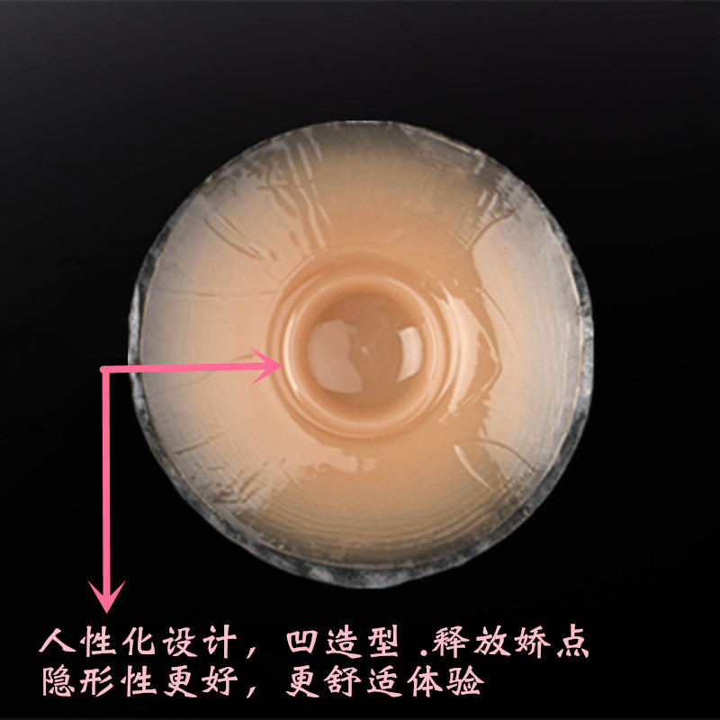 Dán sữa chống va chạm vô hình liền mạch dán ngực phụ nữ nam tái sử dụng núm vú bơi silicone dán quầng vú mỏng - Nắp núm vú dán ngực đẹp