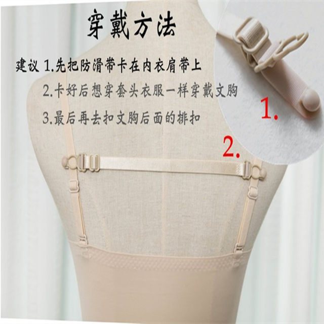 underwear ສາຍບ່າຕ້ານການ slip buckle bra strap anti-fall anti-slip anti-slip bra strap anti-slip artifact underwear strap fixed buckle