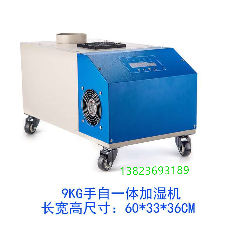 Ultrasonic humidifier hot pot fresh supermarket vegetable fresh humidifier sprayer humidifier industrial spray