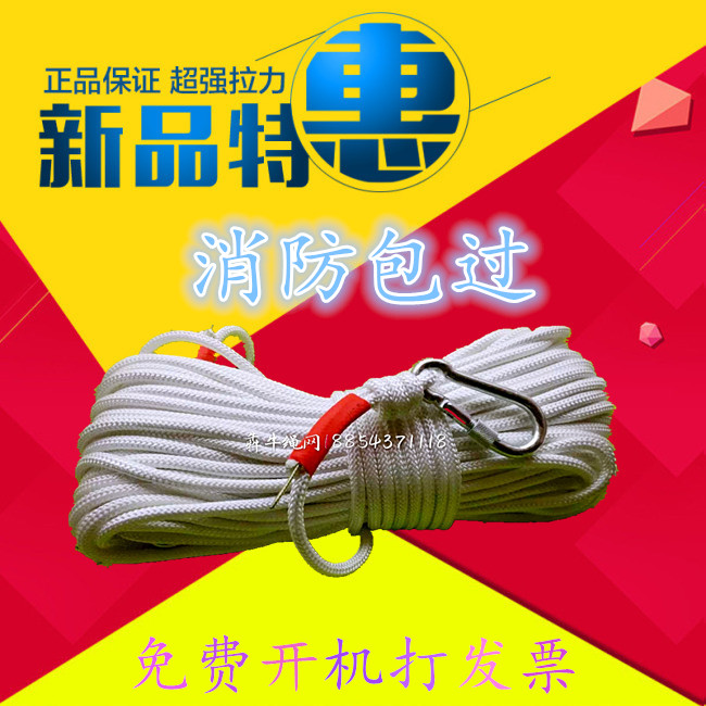 10mm Tall Building High-rise Rope Outdoor Fire Escape Rope Safety Rope Home Fire Protection Fire Home Request Raw Rope
