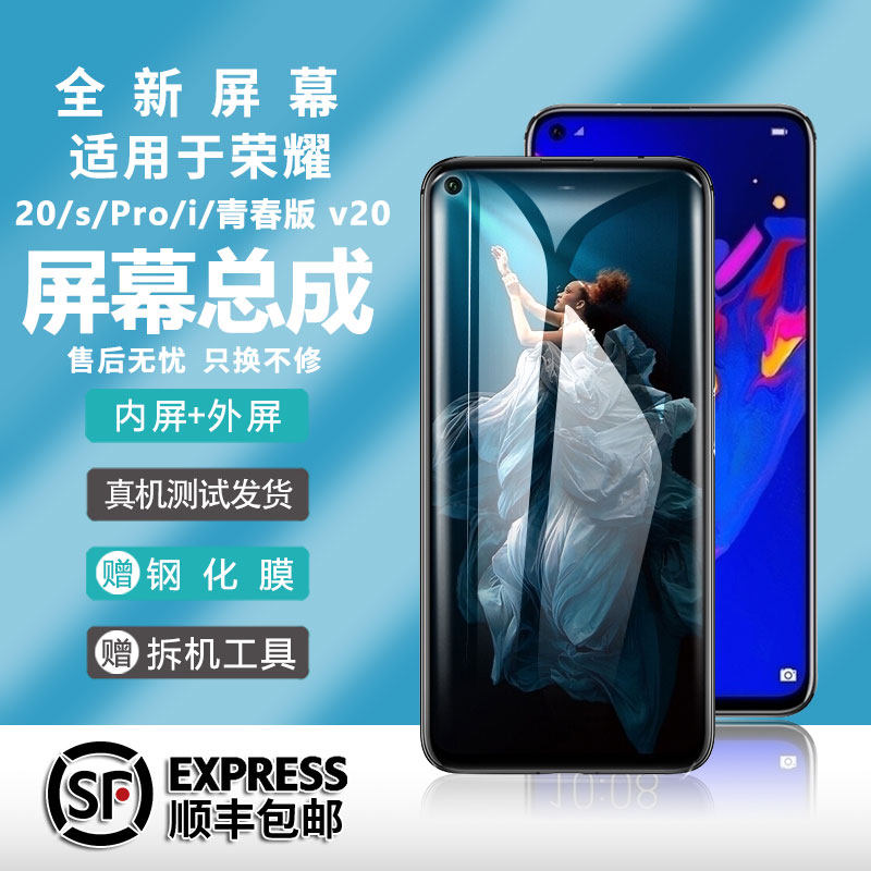 Apply Huawei Honor 20 20s 20pro Screen assembly with frame v20 20i Phone Display Youth Edition