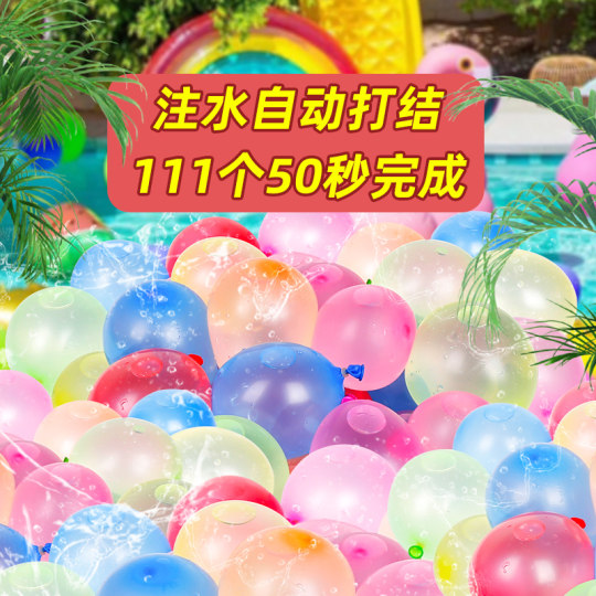 Mid-Autumn Festival and National Day team building project water balloon small rapid water injector children's outdoor water bomb water fight water balloon