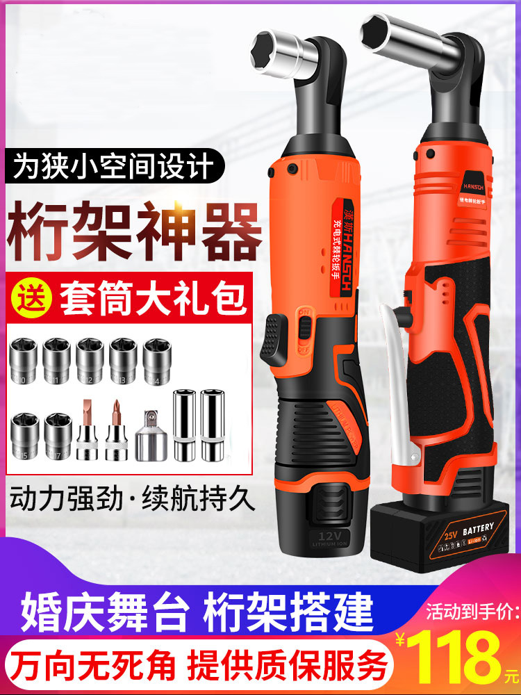 Electric Ratch Wrench Truss Electric Ratch Ratch Wrench Roll Wrench Wrench Wrench Wrench at 90 degrees Fast Ring Corner