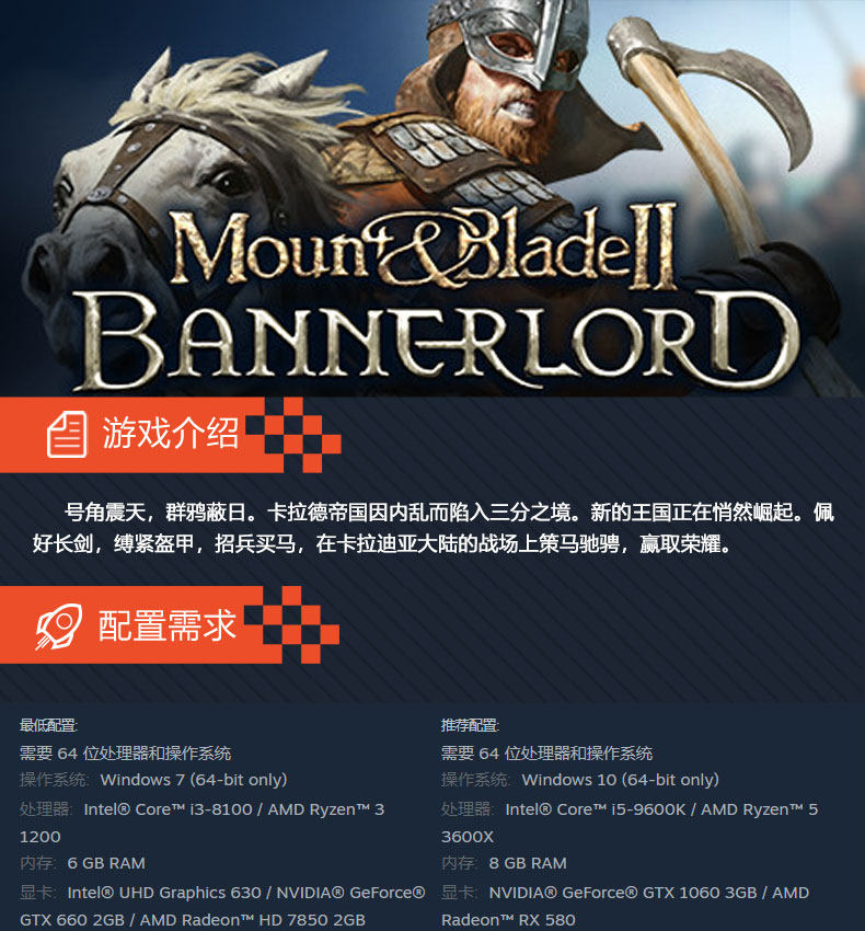 骑马与砍杀2 steam国区激活码 图1