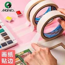 Marley 5 rolls of decorative tape art students special watercolor painting sketch art painting texture paper tape