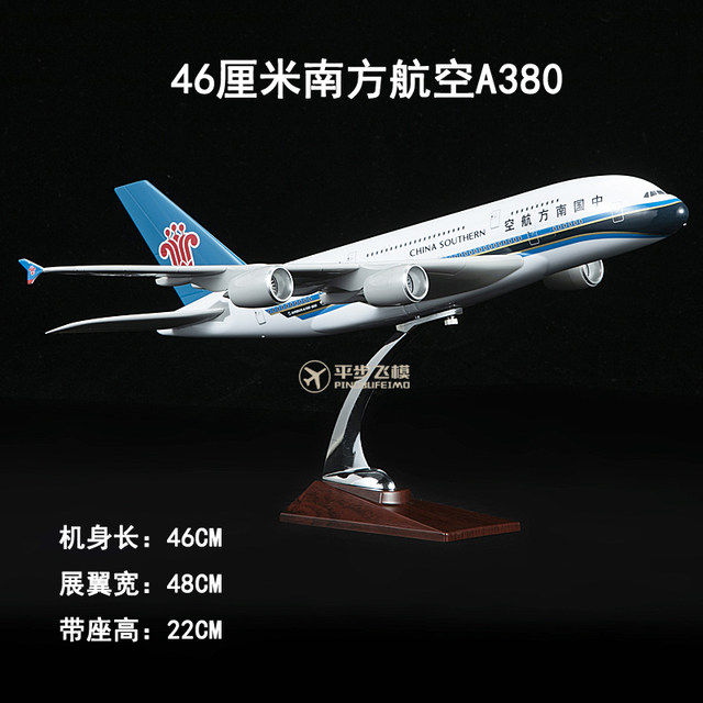 ຍົນຈຳລອງຂະໜາດ 30-47CM ຮຸ່ນຕົ້ນແບບ Airbus A380 Air China Boeing 747 China Southern Airlines ເຮືອບິນປະດັບຍົນໂດຍສານ