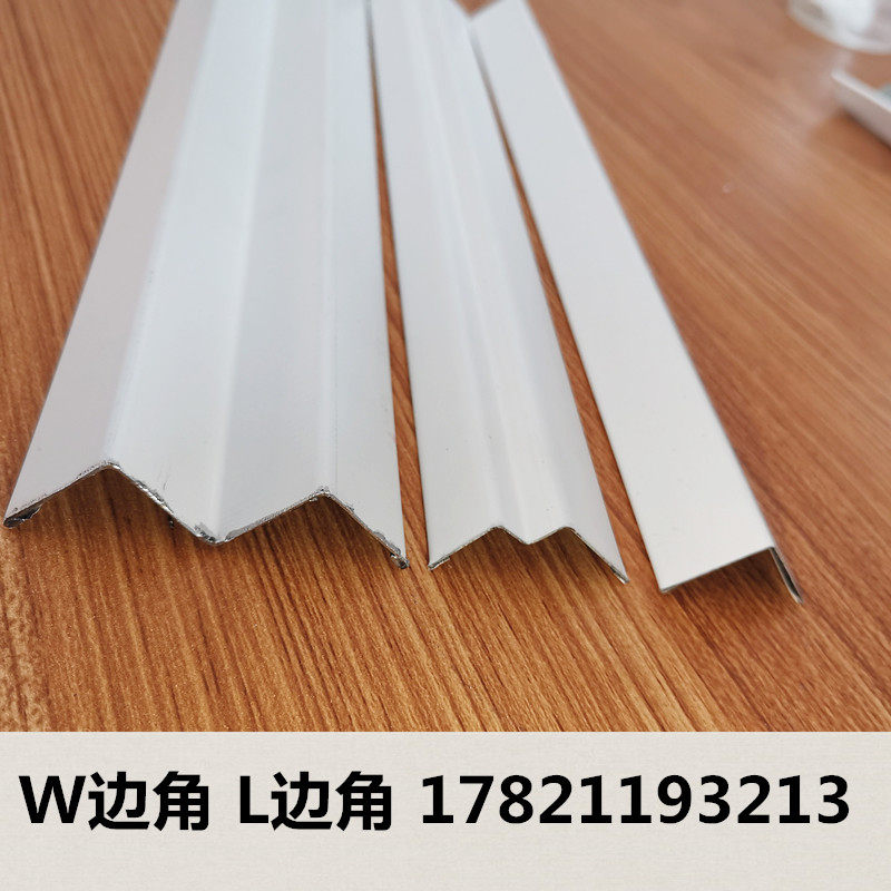 W-corner L-corner keel suspension ceiling edge keel roasted keel roasted keel angle aluminum alloy keel