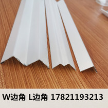 W-corner L-corner keel ceiling of the edge of the corner keel roasted keel corner aluminum alloy keel