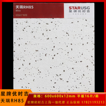 Star Oldo Mine Cotton Sky RH85 Ceiling Plate 600x600x12mm Office Ceiling Audio Panel