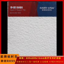 Star USG Mine Solar Tablet 600x600x16 Silent RH99 Medical Special Antibacterial Ceiling NHB602