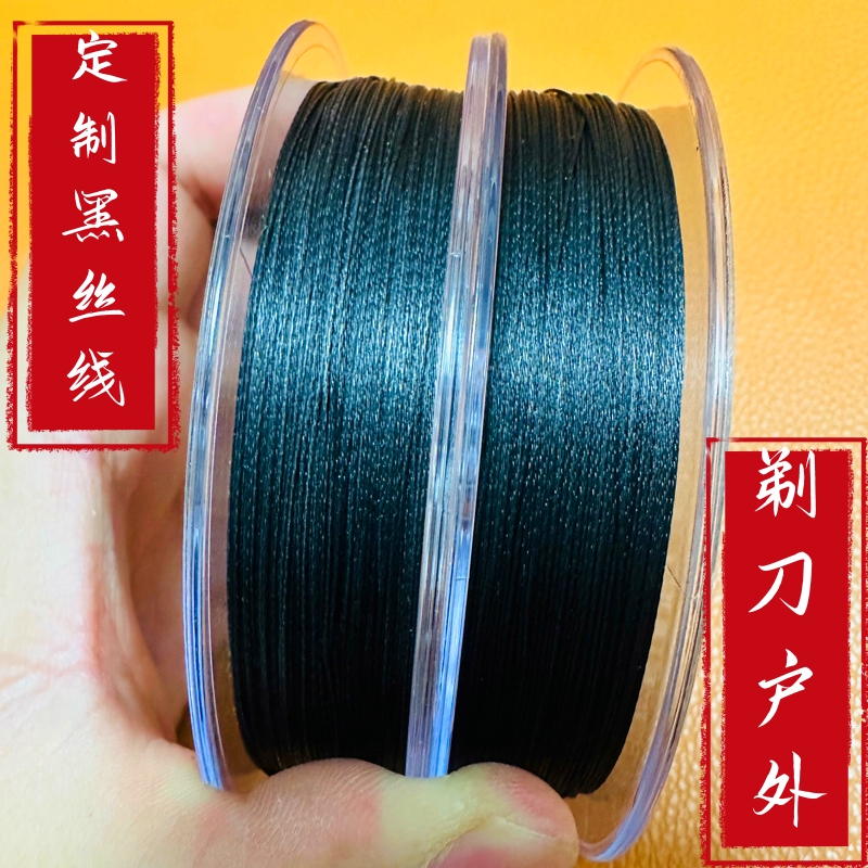 Razor Outdoor Black Silk Line Fishing Line, Nine-Strand Black Dyneema Pe Line, Soft and Smooth, Does Not Fade, Wear-Resistant and Pull-Resistant
