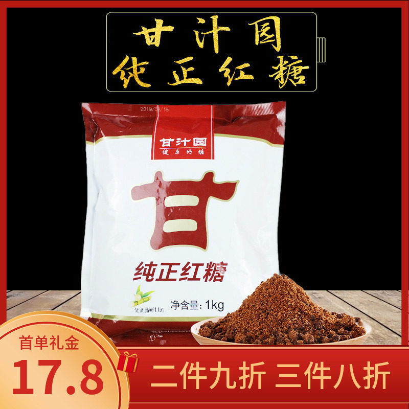 Ganjuice Garden Pure Brown Sugar 1KG Catering Hotel Raw Sugar Cane to make cotton candy Big package Tuillatan brown sugar powder