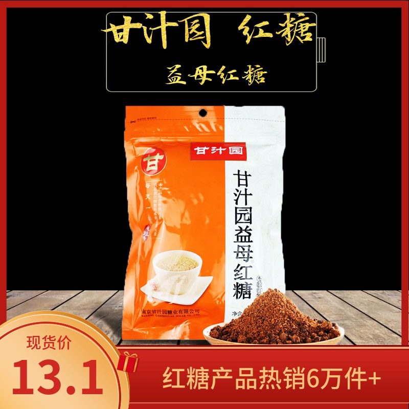 Ganjuice Garden Prehens Red Sugar Pepper Red Pepper Red Date Collard Collard Collard Collard Ocolla Woman Cases Fake Physiological period Hot Drink Tea 350g