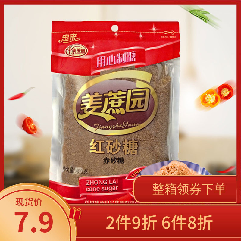 Ginger Cane Garden Red Sugar Fidelity To Red Granulated Sugar Grain 400g Catering Hotel Sweet Milk Tea Beverage Raw Material