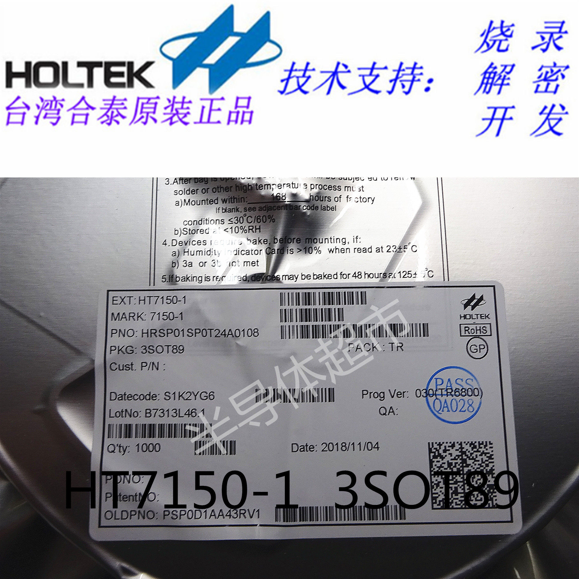 Hetai Original Loaded Spot HT7150-1 3SOT89 Packaging Low Pressure differential Linear Voltage Pressure (LDO) -Taobao