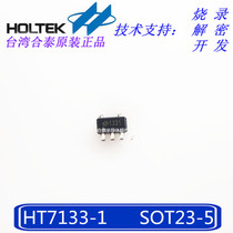 Hetai original spot HT7133-1 SOT23-5 3 3V 30mA LDO low power consumption regulator