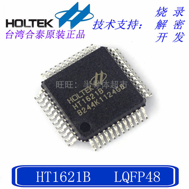 Taiwan Hetai original spot HT1621B new package LQFP48 LCD driver chip