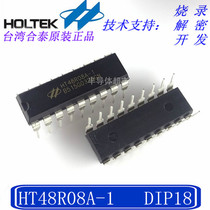 HT48R08A-1 DIP18 original spot eight-bit microcontroller HT48R08A-1 DIP18 can provide chip burning