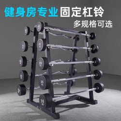 Barbell Rack for Commercial and Home Use, Fixed Barbell for Men's Fitness, Home Curved Barbell Set Combination for Strength Deadlifts