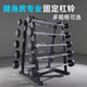 Barbell Rack for Commercial and Home Use, Fixed Barbell for Men's Fitness, Home Curved Barbell Set Combination for Strength Deadlifts