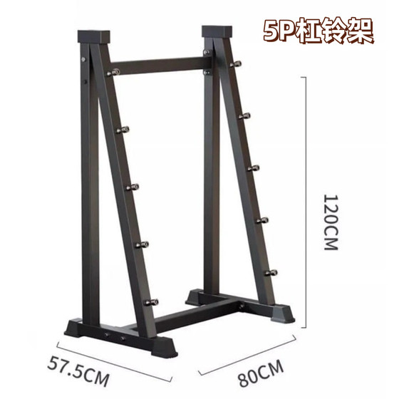 Barbell bar, barbell plate, fixed barbell storage rack, curved bar, straight barbell storage rack, storage rack, fitness equipment