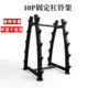 Barbell bar, barbell plate, fixed barbell storage rack, curved bar, straight barbell storage rack, storage rack, fitness equipment