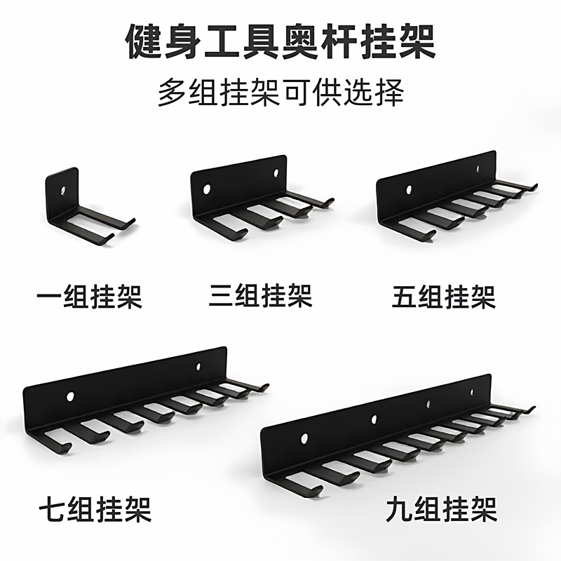 Squat Rack Barbell Hook Wall-Mounted Hook Belt Rack Jump Rope Rack Pull-Up Bar Rack Resistance Band Rack Storage Rack