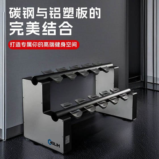 Dumbbell Rack for Commercial Gyms, Made of Double-Layer Carbon Steel, Holds up to 50 Pairs of Dumbbells, Suitable for Men's Fitness and Home Use