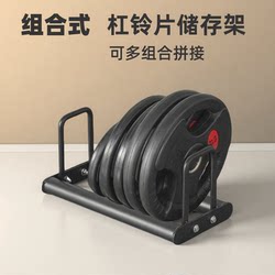 Modular Barbell Plate Rack, Home Barbell Plate Storage Rack, Modular Gym Dumbbell Plate Storage Rack