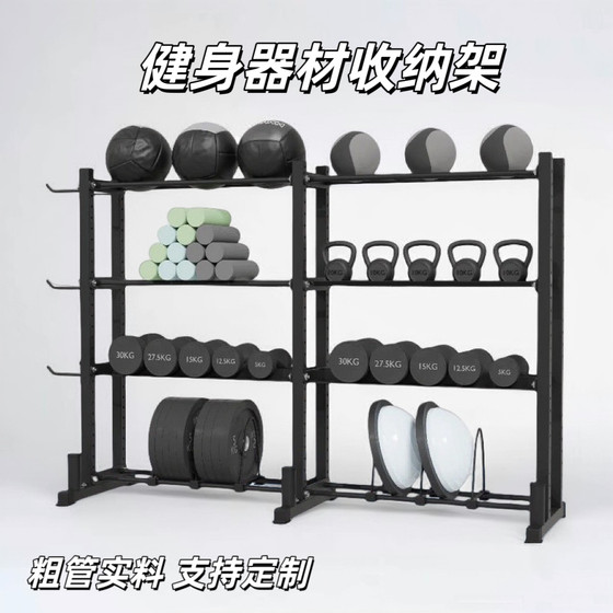Gym Storage Rack Yoga Studio Dumbbell Sports Small Equipment Storage Rack Personal Training Gadget Storage Rack