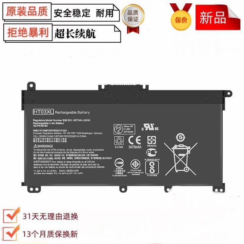 Hp Pavilion Laptop 14-Ce1Xxx/Ce0Xxx/Ce0028Tx Computer Battery Ht03Xl