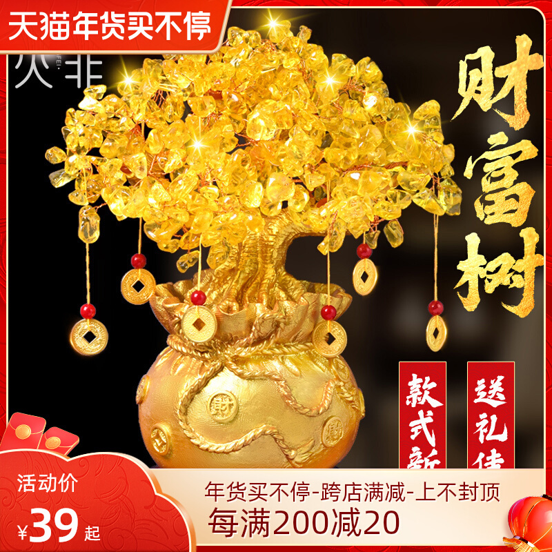 Citrine Money Tree Natural Ornament Tree, Golden Money Tree, Yellow Money Tree, Living Room Opening Decoration Gift