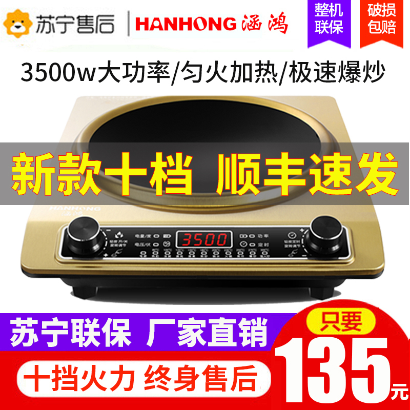 Hanhong concave electromagnetic cook special price for household gravure high power commercial 3500W concave energy saving explosion 3000W