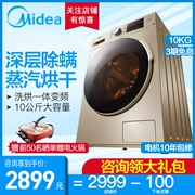 Máy giặt tự động Midea / Midea trống và sấy khô tích hợp chuyển đổi tần số 10kg với sấy MD100V332DG5 - May giặt