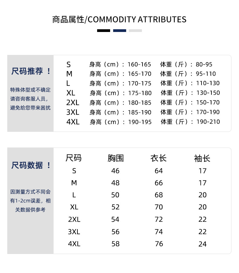 邦乔仕 夏季纯棉短袖T恤 图2