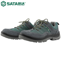 Shida labor insurance shoes casual multi-functional safety shoes protect toes anti-static sweat-absorbent breathable and comfortable FF0502