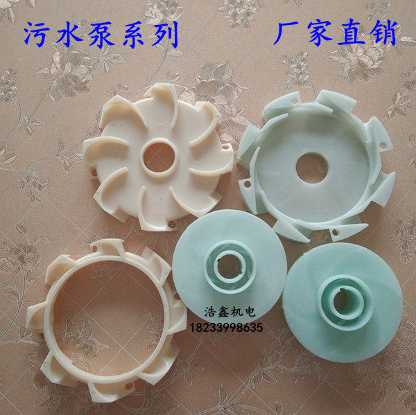 Sewage pump accessories Tianhe 12 5 ton pump guide vane guide ring impeller first stage impeller pump accessories