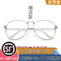 Anti-blue light glasses mens big frame net red myopia womens radiation-proof mobile phone computer big face flat mirror Korean version of tide eyes