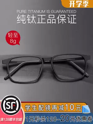 Kovos ultra-light pure titanium myopia glasses frame men can be equipped with power men's black frame myopia glasses frame online glasses