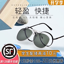 Polarized sunglasses clip trendy men and women ultra-light driving glasses myopia day and night sunglasses clip driving sunglasses
