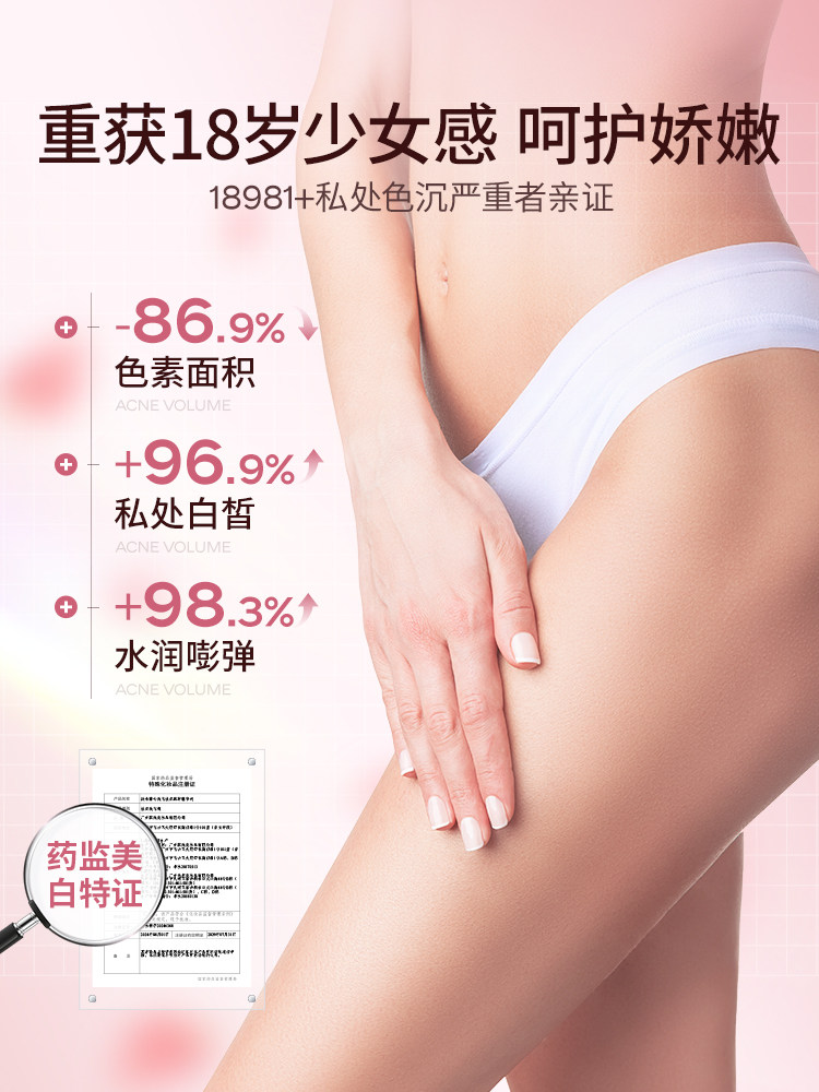 German Intimate Area Whitening Cream to Remove Dark Spots, Lighten Areola, Thighs, Buttocks, and Dark Spots from Sitting Marks
