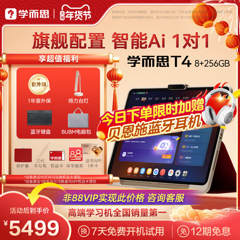 Xueersi Learning Machine T4 Learning Machine, Suitable for Elementary, Middle, and High School, T4 Pro Pinyin Learning Machine, Ai Intelligent Learning and Practice Machine, Ai Tutor, Large Screen Eye Protection Children's Tablet, Early Education English Learning Machine