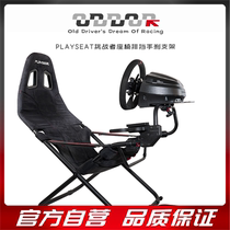 PALYSEAT challenger seat gear handbrake second generation bracket ODDOR veteran driver